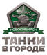 Logo_nsk